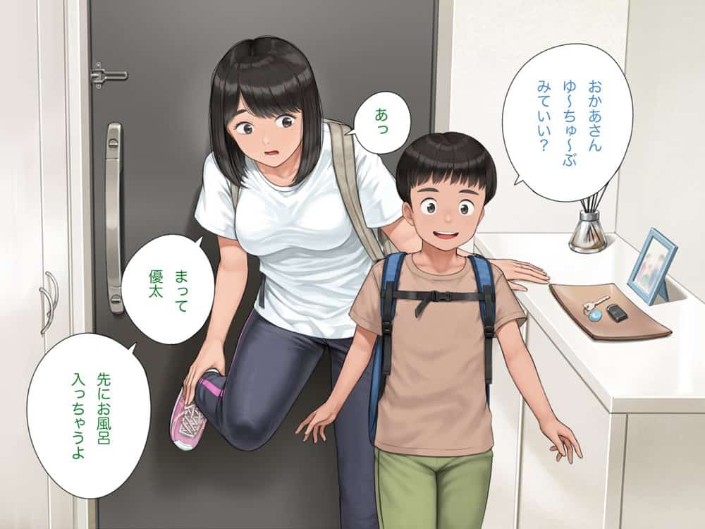 中出先生夫妻  どこにでもいる、とある夫婦の話  〜妻、育子の日常〜