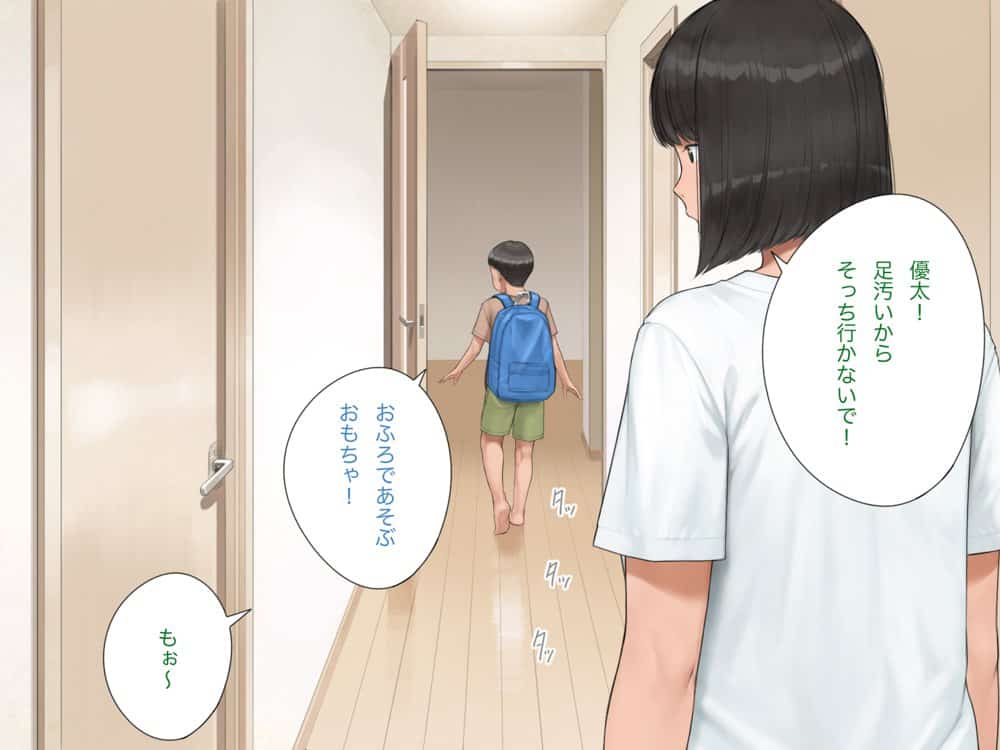 中出先生夫妻  どこにでもいる、とある夫婦の話  〜妻、育子の日常〜