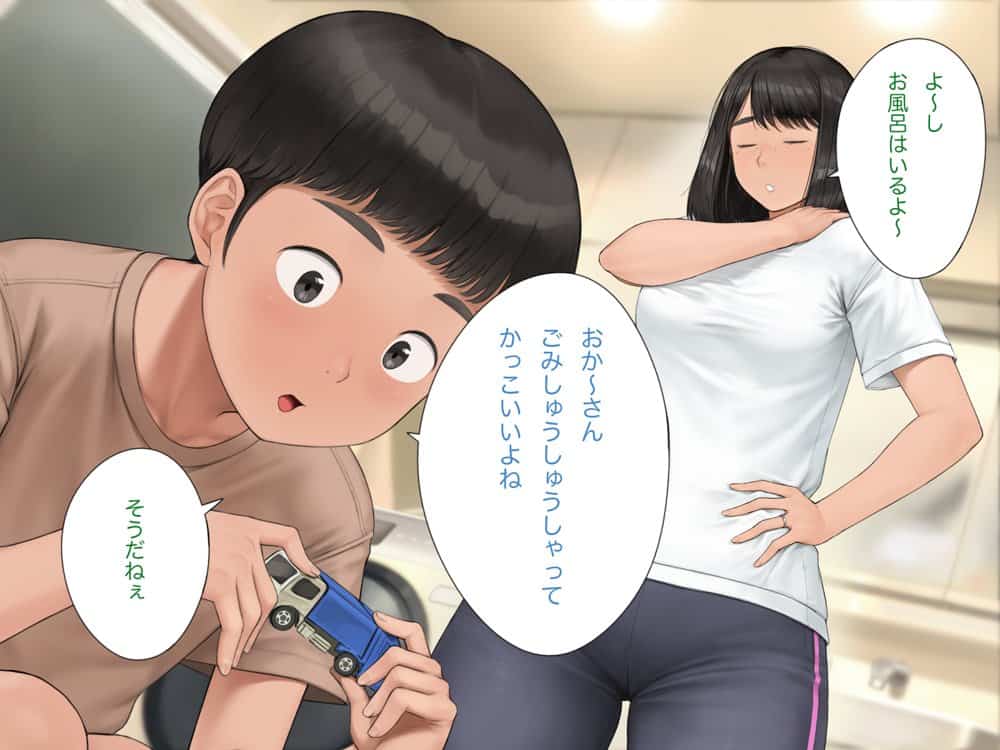 中出先生夫妻  どこにでもいる、とある夫婦の話  〜妻、育子の日常〜