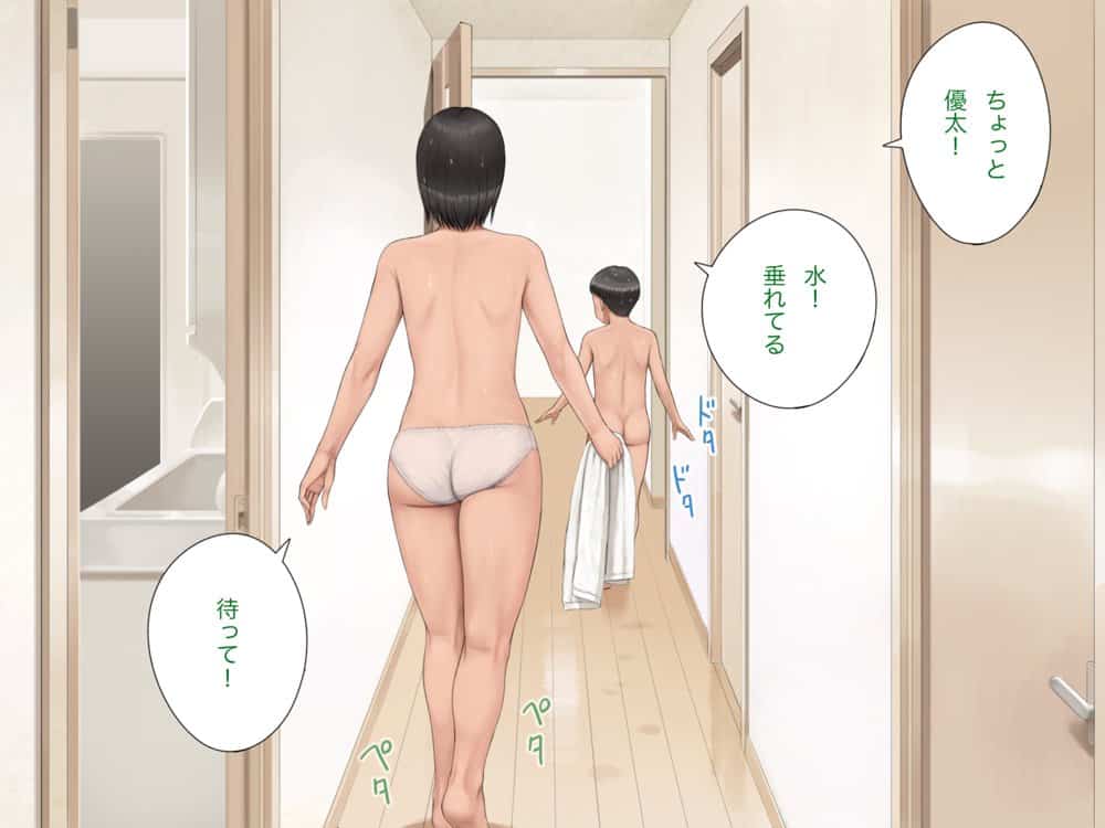 中出先生夫妻  どこにでもいる、とある夫婦の話  〜妻、育子の日常〜