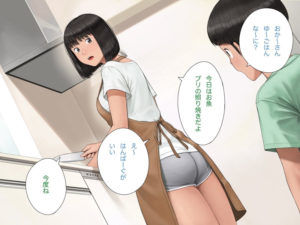 中出先生夫妻  どこにでもいる、とある夫婦の話  〜妻、育子の日常〜