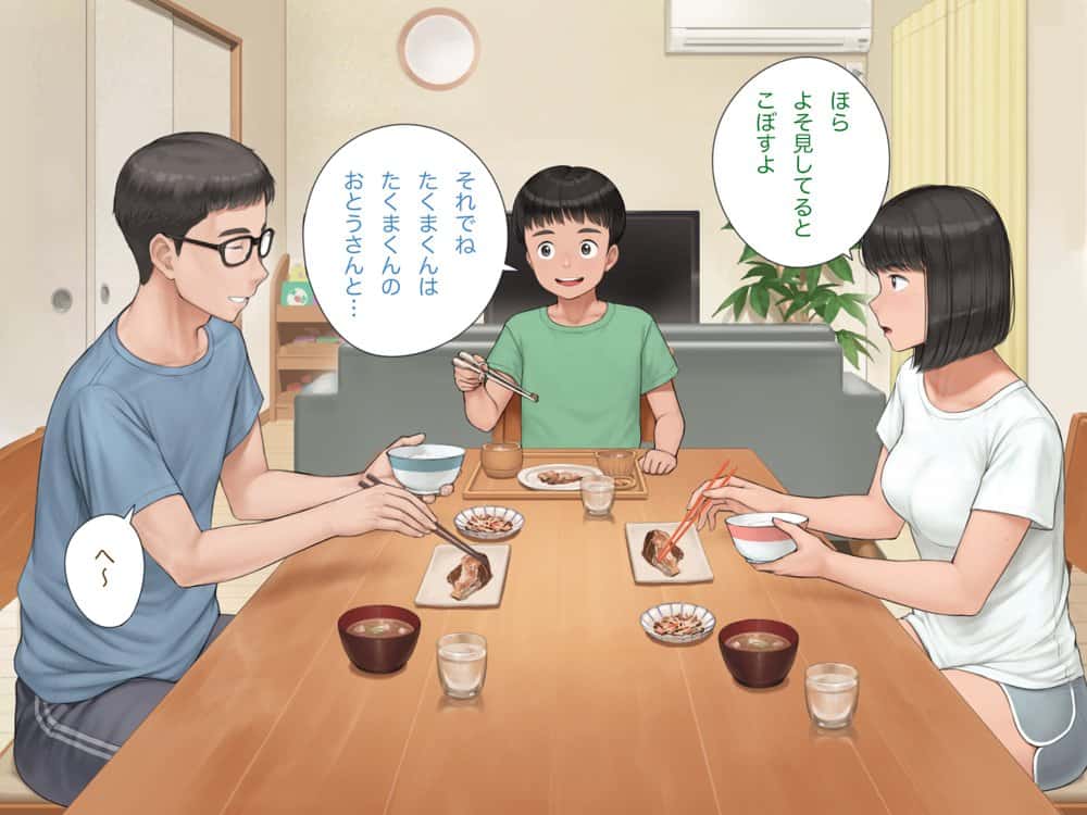 中出先生夫妻  どこにでもいる、とある夫婦の話  〜妻、育子の日常〜