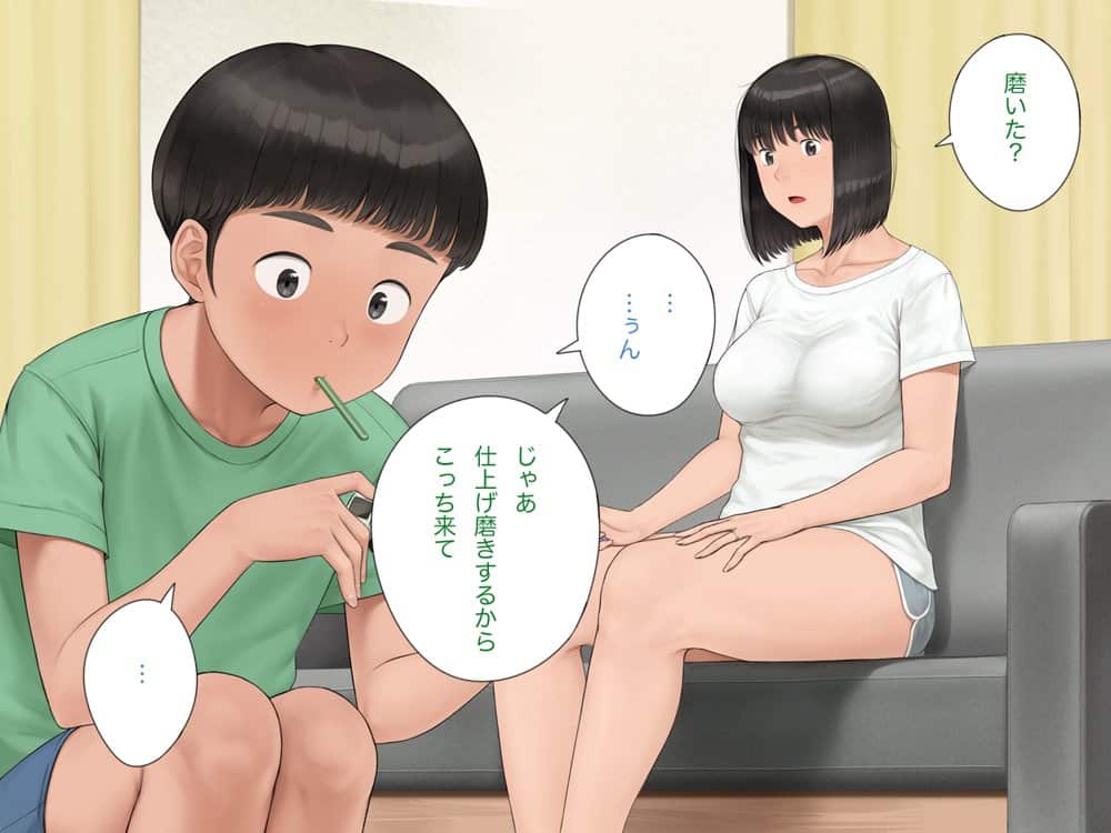 中出先生夫妻  どこにでもいる、とある夫婦の話  〜妻、育子の日常〜