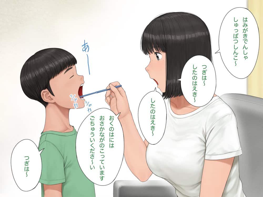 中出先生夫妻  どこにでもいる、とある夫婦の話  〜妻、育子の日常〜