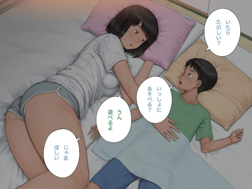 中出先生夫妻  どこにでもいる、とある夫婦の話  〜妻、育子の日常〜