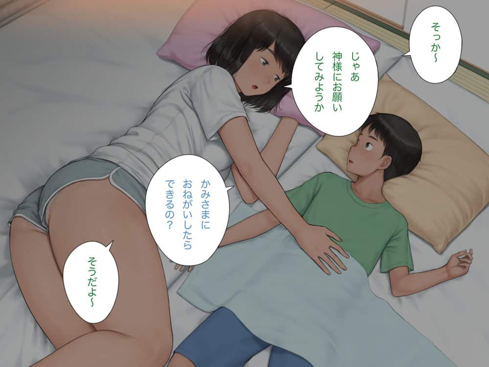 中出先生夫妻  どこにでもいる、とある夫婦の話  〜妻、育子の日常〜