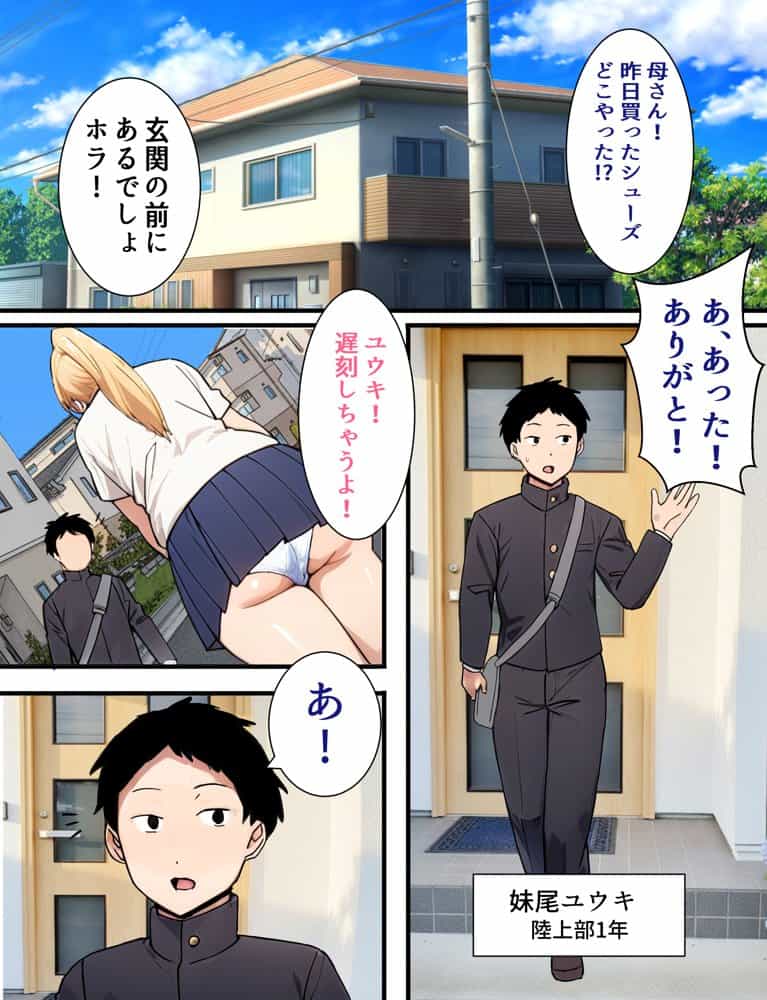 僕の大好きだった幼馴染 〜七瀬マリナが寝取られるまで〜