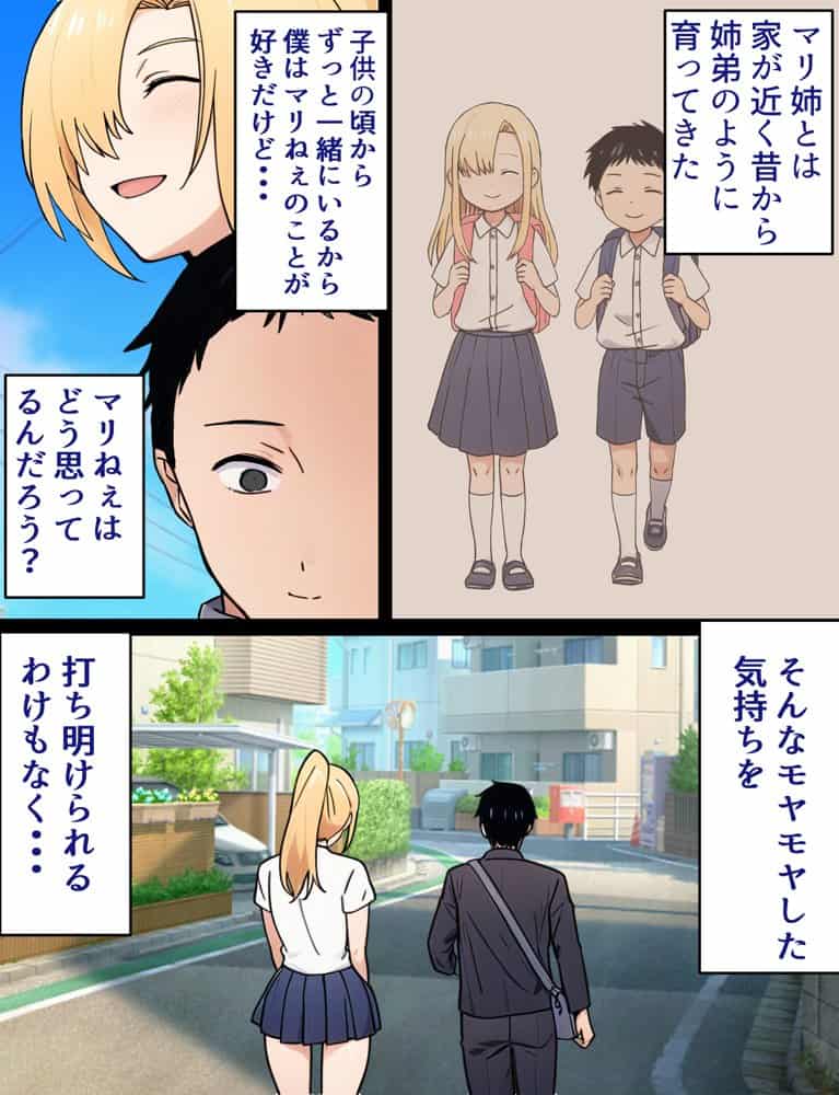 僕の大好きだった幼馴染 〜七瀬マリナが寝取られるまで〜