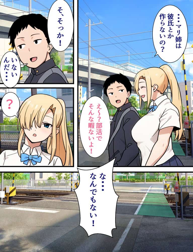 僕の大好きだった幼馴染 〜七瀬マリナが寝取られるまで〜