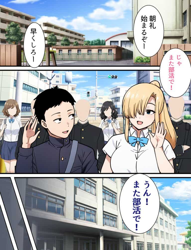 僕の大好きだった幼馴染 〜七瀬マリナが寝取られるまで〜