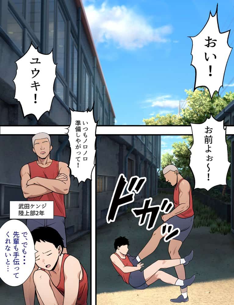 僕の大好きだった幼馴染 〜七瀬マリナが寝取られるまで〜