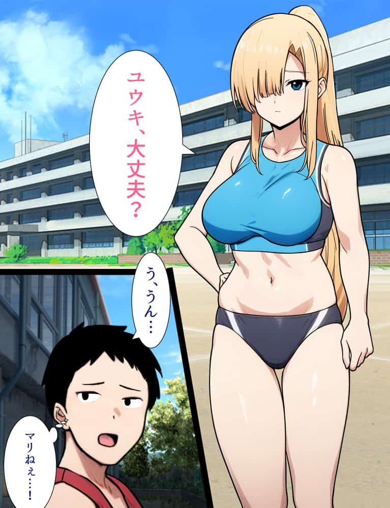 僕の大好きだった幼馴染 〜七瀬マリナが寝取られるまで〜