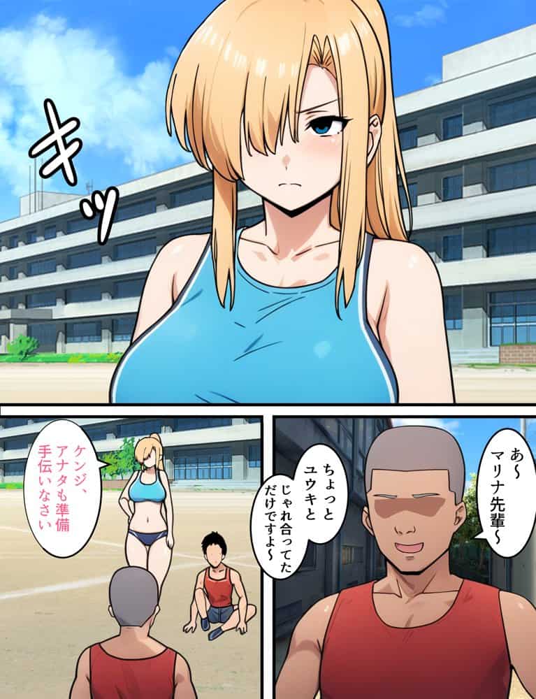 僕の大好きだった幼馴染 〜七瀬マリナが寝取られるまで〜