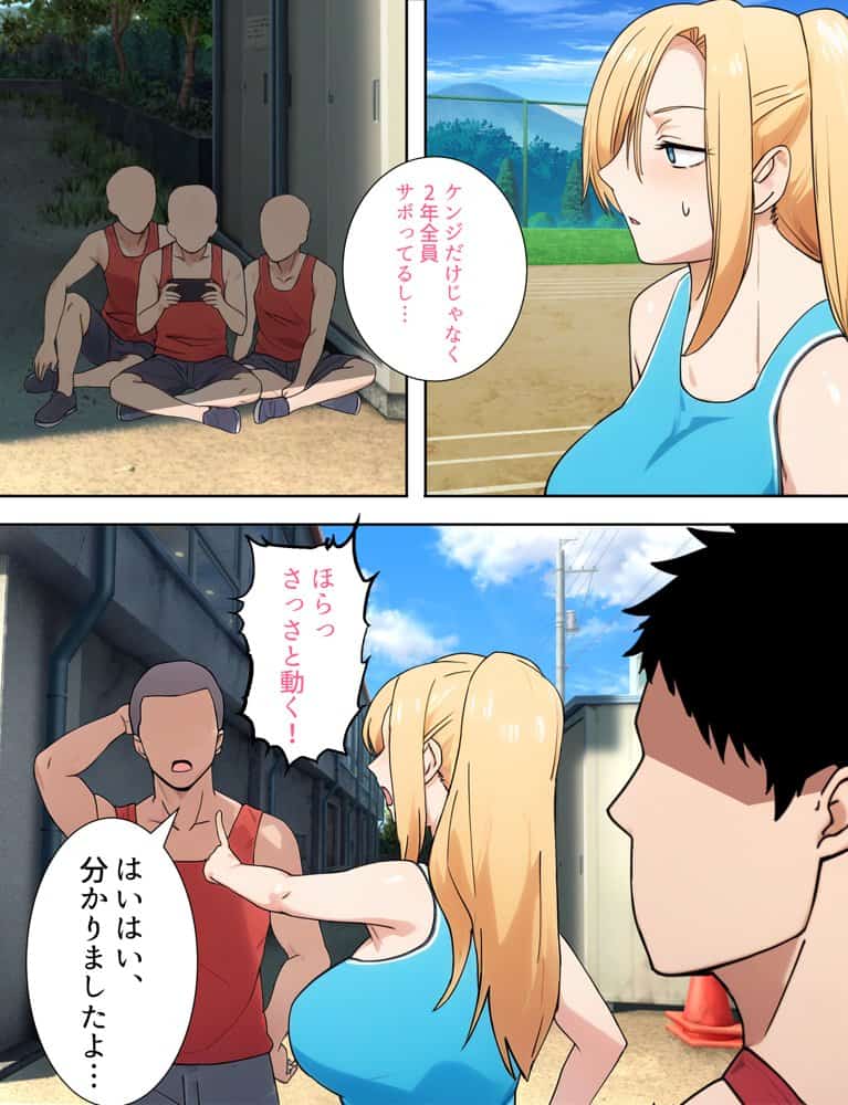 僕の大好きだった幼馴染 〜七瀬マリナが寝取られるまで〜