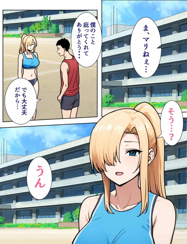 僕の大好きだった幼馴染 〜七瀬マリナが寝取られるまで〜