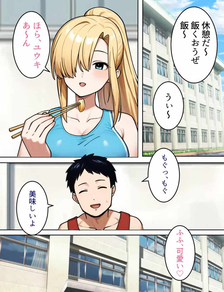 僕の大好きだった幼馴染 〜七瀬マリナが寝取られるまで〜