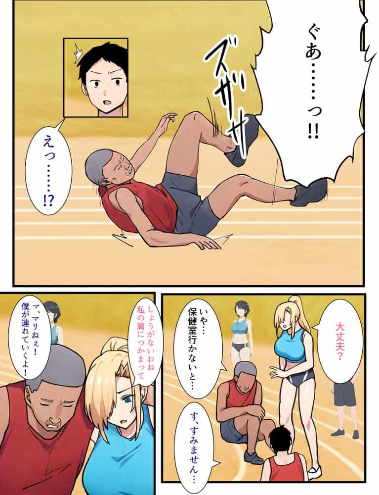 僕の大好きだった幼馴染 〜七瀬マリナが寝取られるまで〜