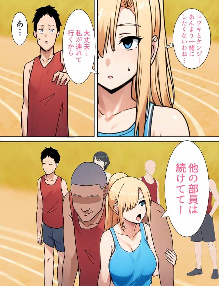 僕の大好きだった幼馴染 〜七瀬マリナが寝取られるまで〜