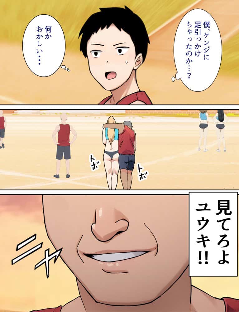 僕の大好きだった幼馴染 〜七瀬マリナが寝取られるまで〜