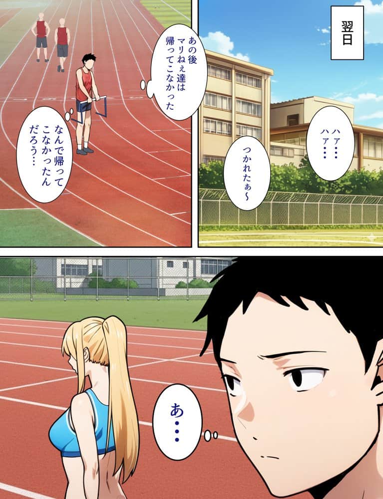 僕の大好きだった幼馴染 〜七瀬マリナが寝取られるまで〜