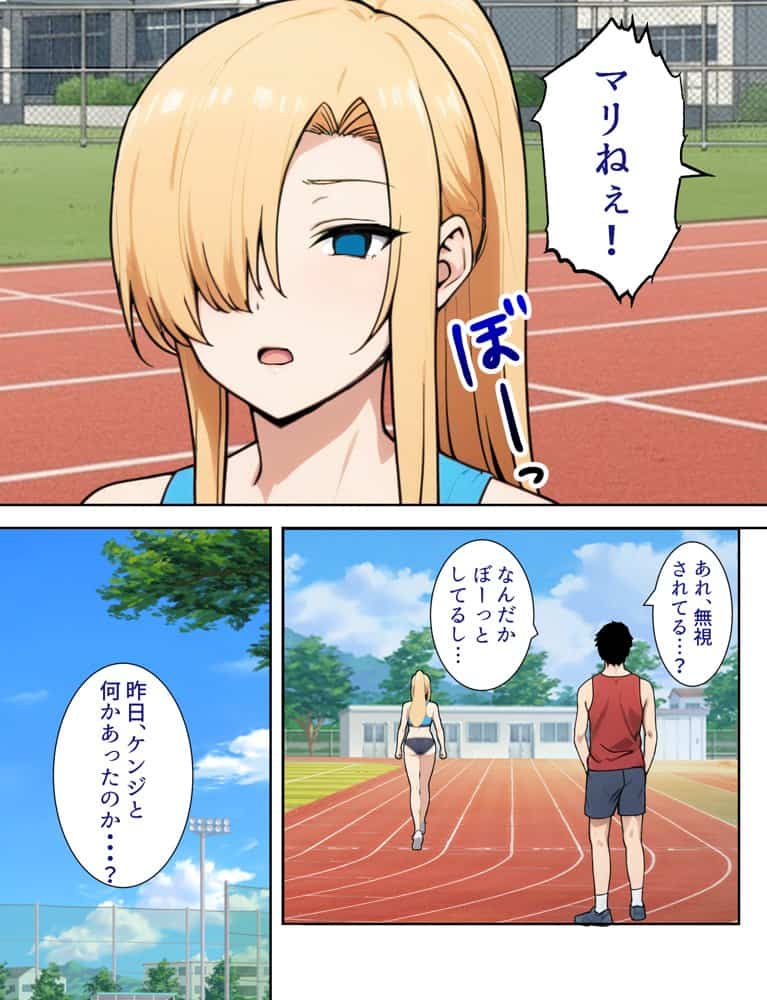 僕の大好きだった幼馴染 〜七瀬マリナが寝取られるまで〜