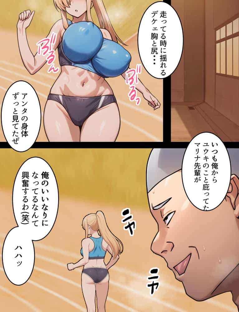 僕の大好きだった幼馴染 〜七瀬マリナが寝取られるまで〜