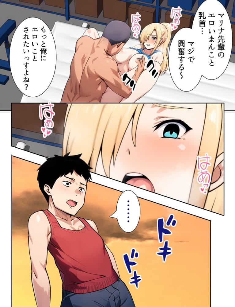 僕の大好きだった幼馴染 〜七瀬マリナが寝取られるまで〜