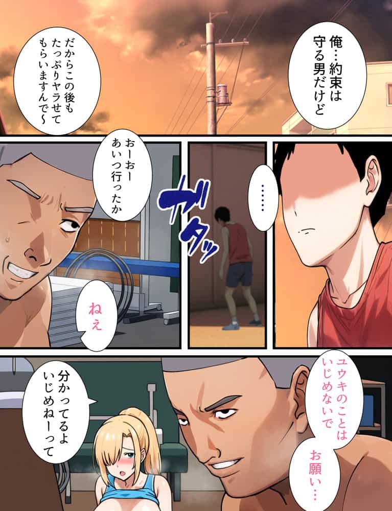 僕の大好きだった幼馴染 〜七瀬マリナが寝取られるまで〜