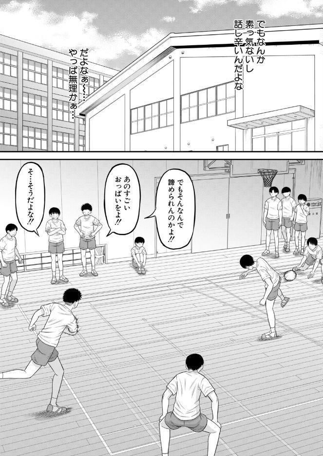 えっちな噂の保健のせんせい〈第1話〉（成島ゴドー）