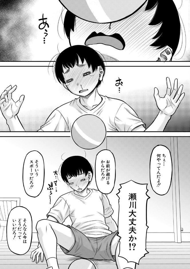 えっちな噂の保健のせんせい〈第1話〉（成島ゴドー）