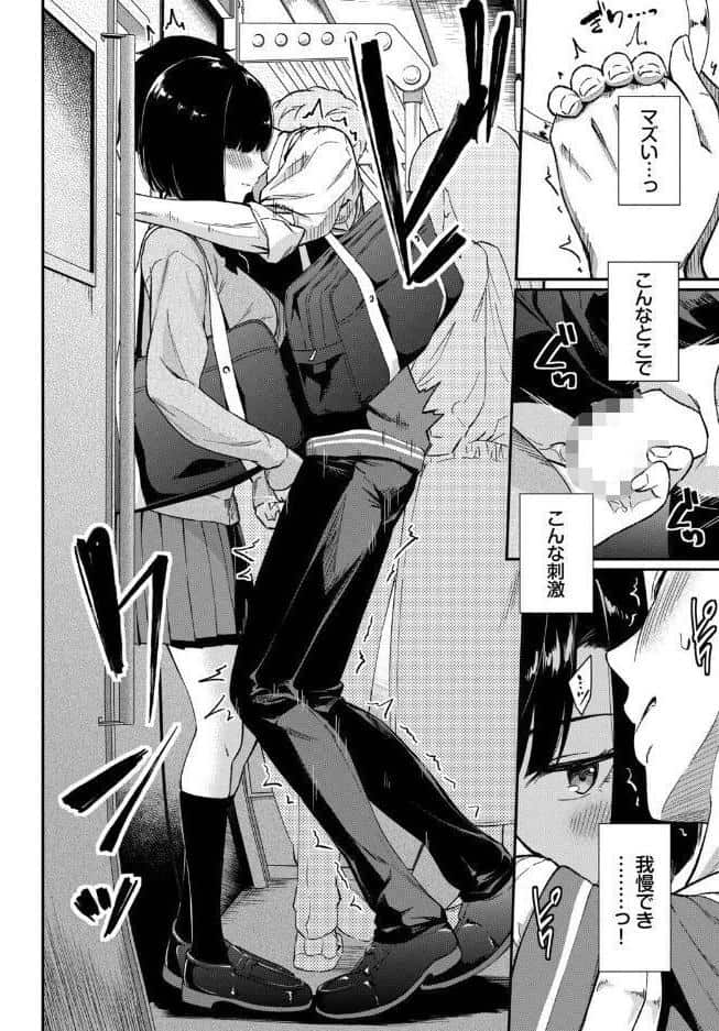 無口系女子の落とし方2