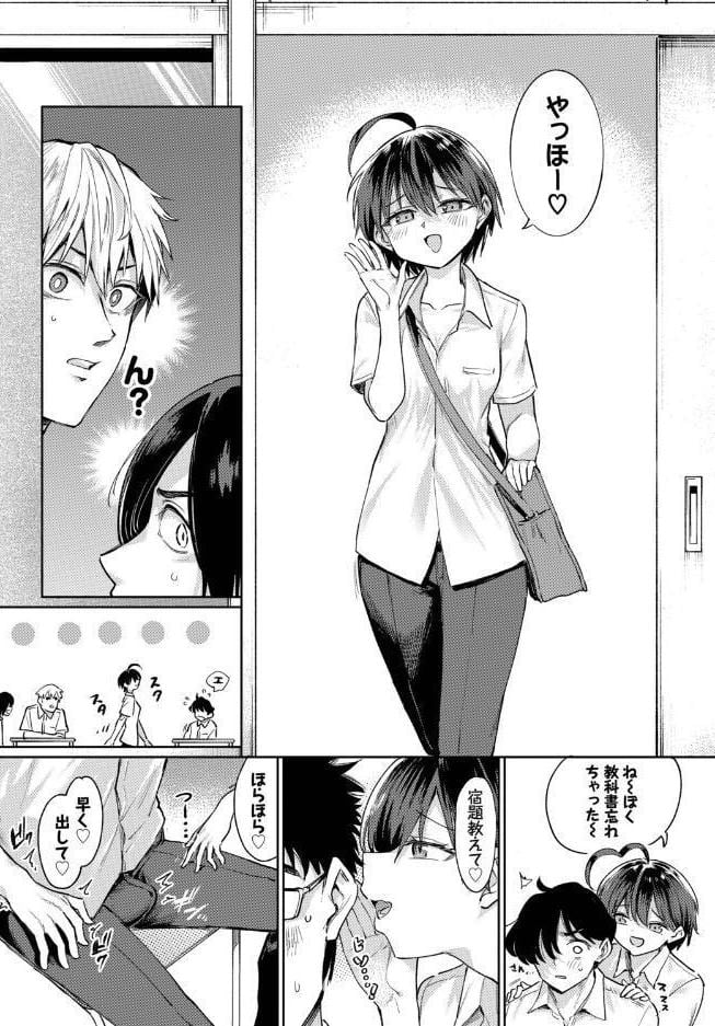 古谷くんと小栗さん3 その3
