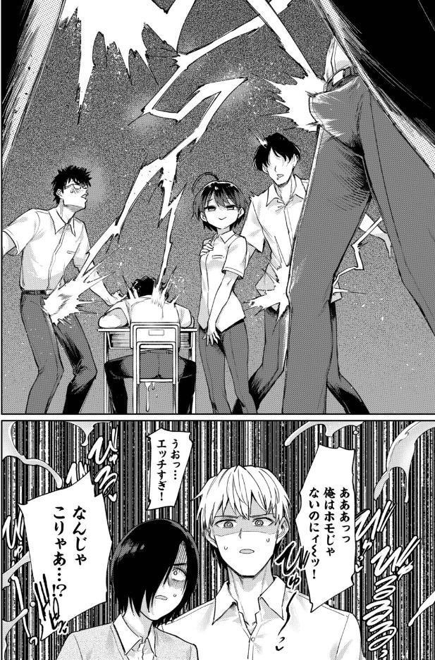 古谷くんと小栗さん3 その3
