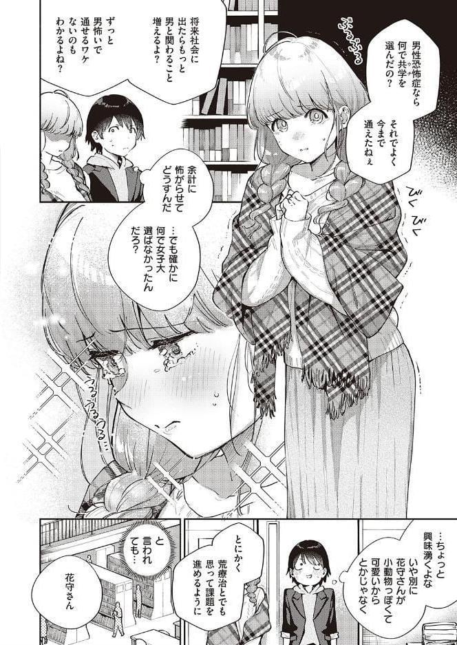 僕らは〇〇離れができない 序論