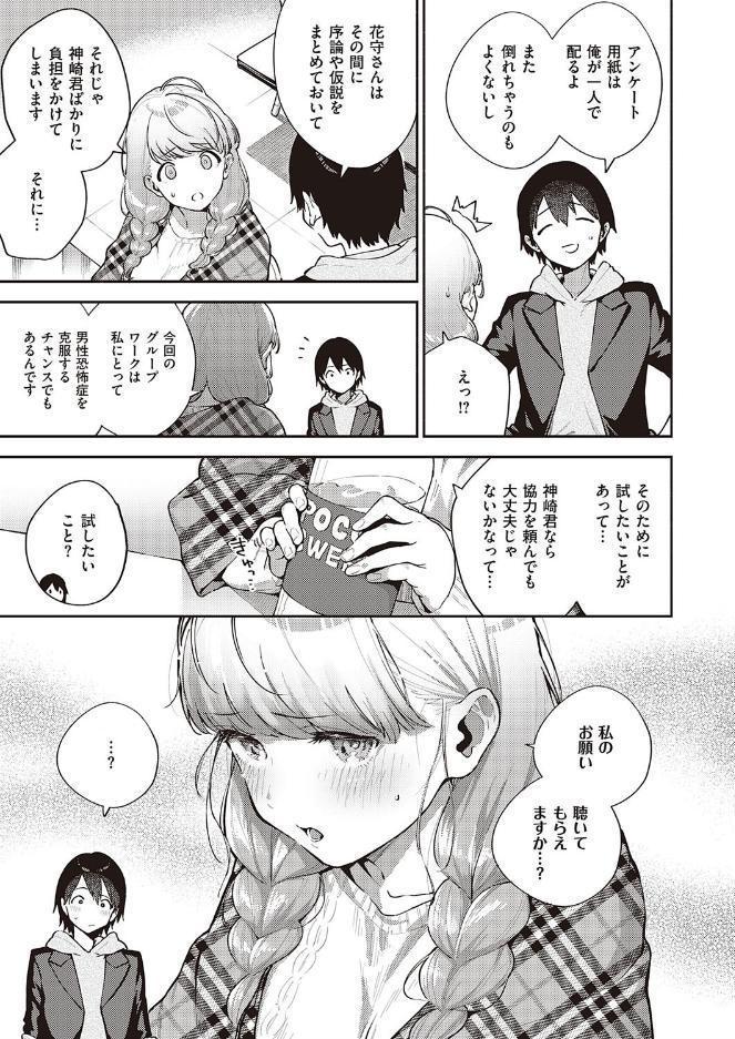 僕らは〇〇離れができない 序論