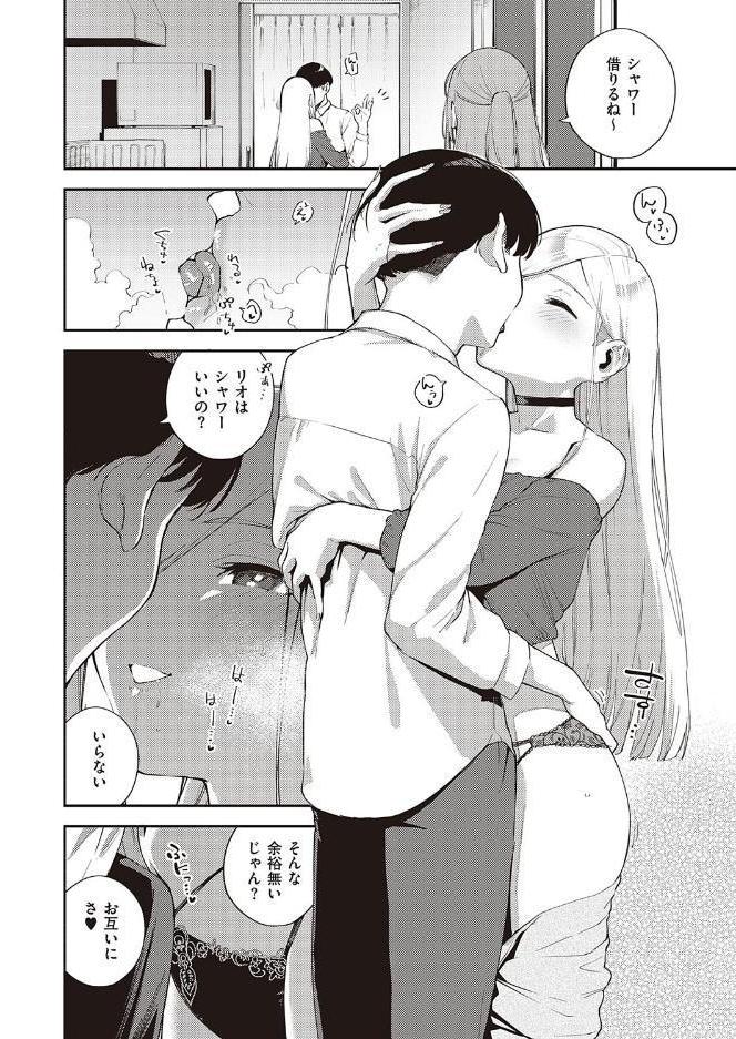 僕らがセフレじゃなくなる日 前編