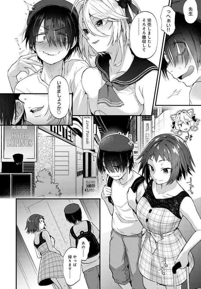同人作家はコスプレえっちの夢を見るか