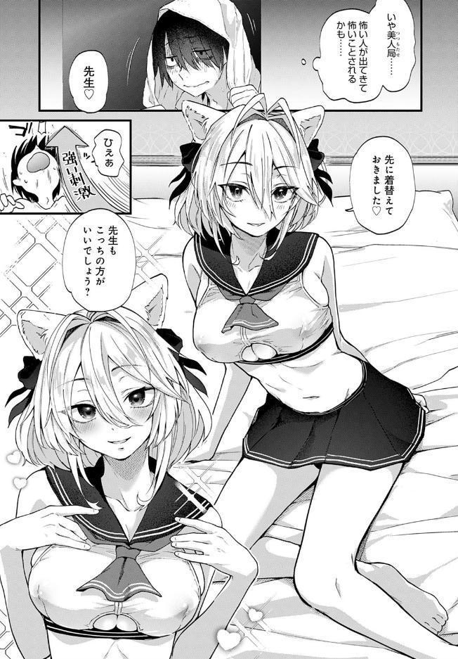 同人作家はコスプレえっちの夢を見るか