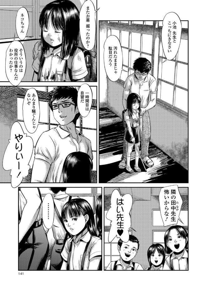 ブラインドネス（前編）