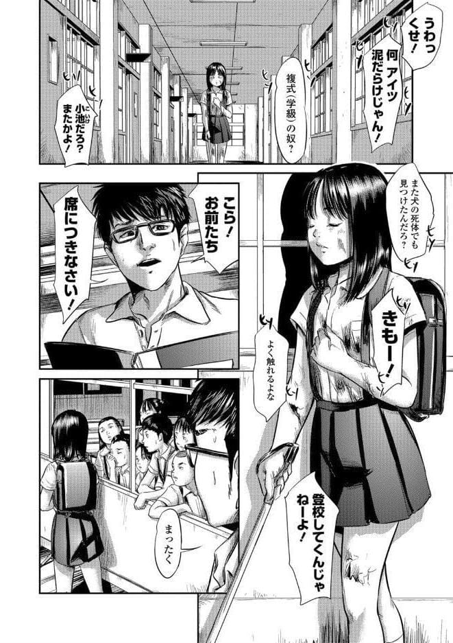 ブラインドネス（前編）