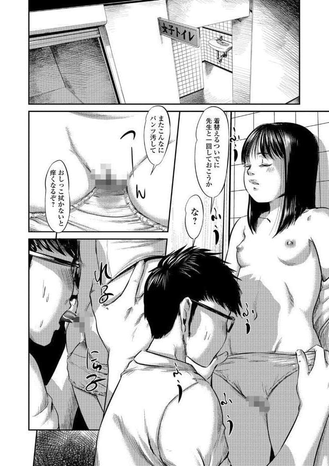 ブラインドネス（前編）
