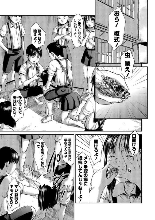 ブラインドネス（前編）