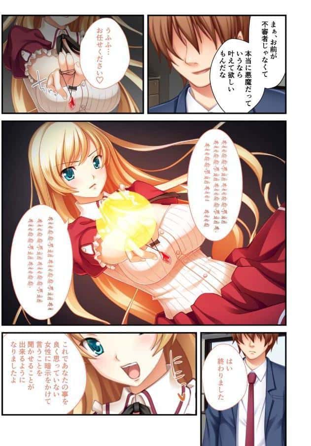 ハプニングでヤりたい放題？！ 〜これ以上ナカで乱暴に暴れちゃダメ〜【超合本シリーズ】 モザイク版