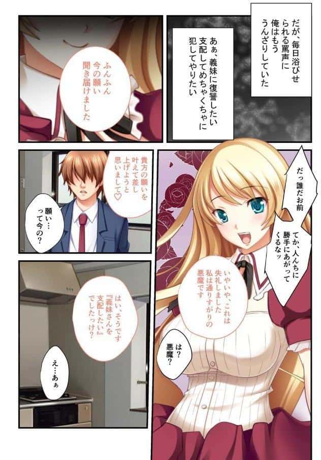 ハプニングでヤりたい放題？！ 〜これ以上ナカで乱暴に暴れちゃダメ〜【超合本シリーズ】 モザイク版
