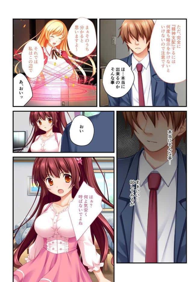 ハプニングでヤりたい放題？！ 〜これ以上ナカで乱暴に暴れちゃダメ〜【超合本シリーズ】 モザイク版