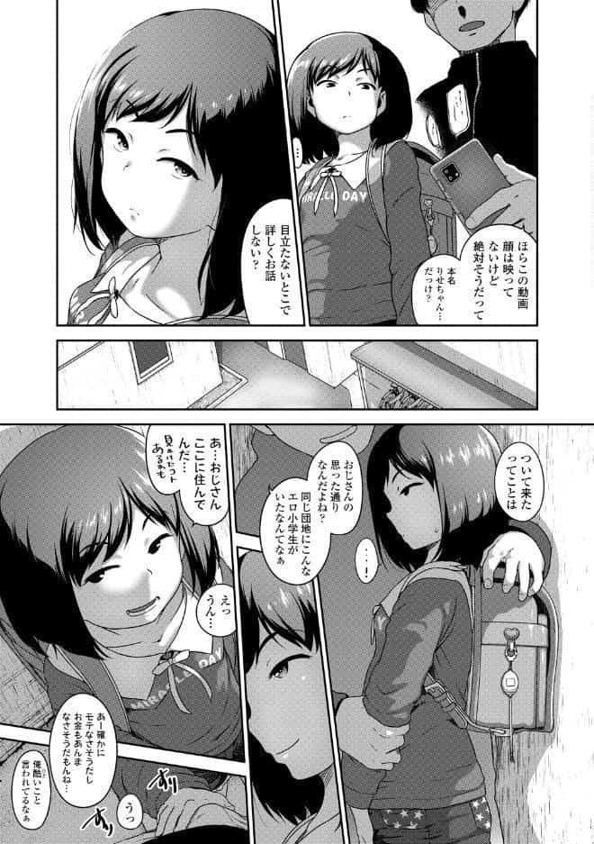 はなまるじあん【FANZA限定特典付き】