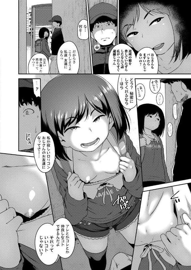 はなまるじあん【FANZA限定特典付き】