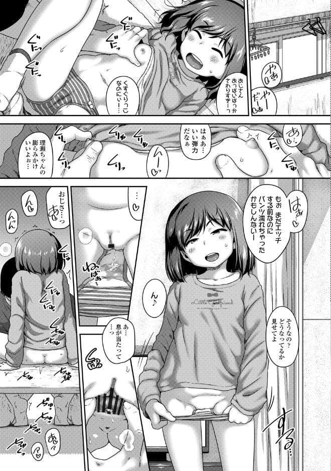はなまるじあん【FANZA限定特典付き】