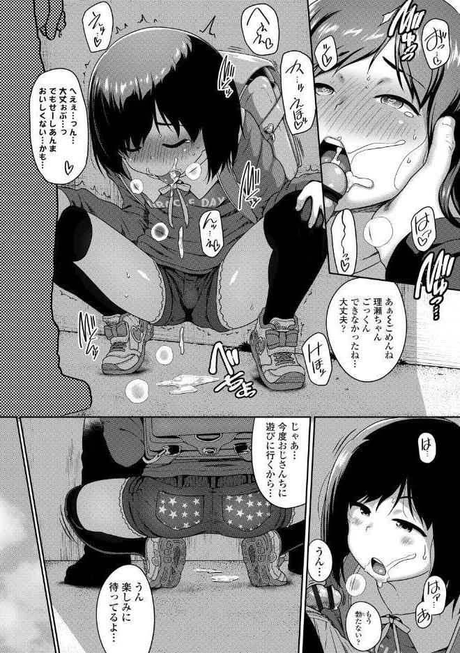はなまるじあん【FANZA限定特典付き】