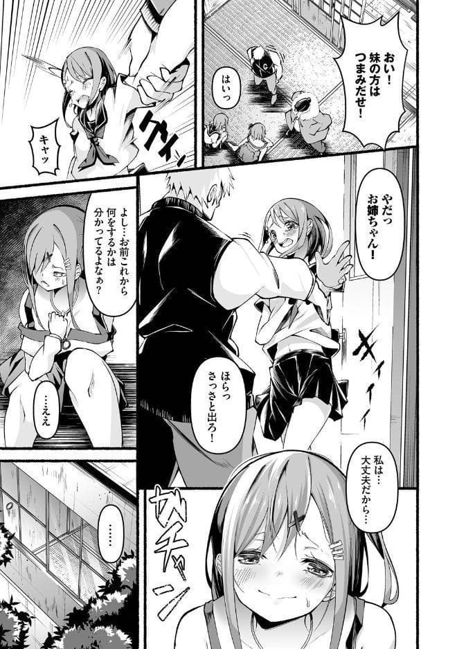 借金回収債鬼さん1【デジタル特装版】【FANZA限定版】